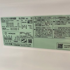 仙台市内トラック荷台渡し無料！ 美品 日立 265L 冷蔵庫 3ドア ライトゴールド 中古 家電 買取 仙台 2020年製 の画像