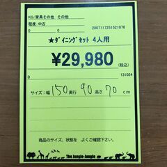 Wa1591   四人用ダイニングセットの画像