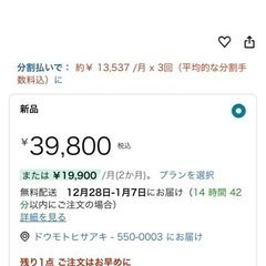 完全動作品！ドウシシャVHSビデオデッキの画像