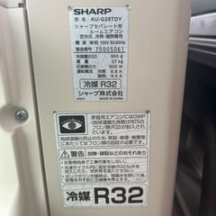 【エアコン】シャープ 2.8kw 8~10畳用 2017年製の画像