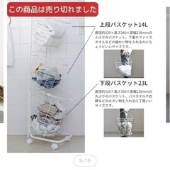 ランドリーバスケット 3段　ホワイト
の画像