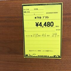 Wa1594   TV台 ブラウンの画像