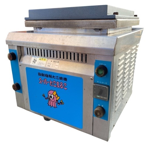 自動回転たこ焼き機 ス－パ－たこまるこ業務用 LPガス用