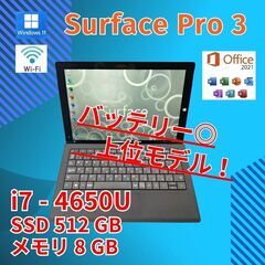 バッテリー新品 12.3 マイクロソフト 2in1 タブレットP...