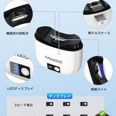 【新品】爪切り 電動 爪削り 3段階スピード Type-C充電 コンパクト 持ち運びの画像