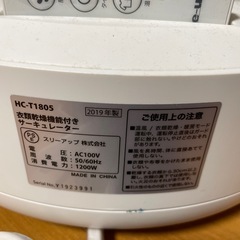 値下げ】サーキュレーターの画像