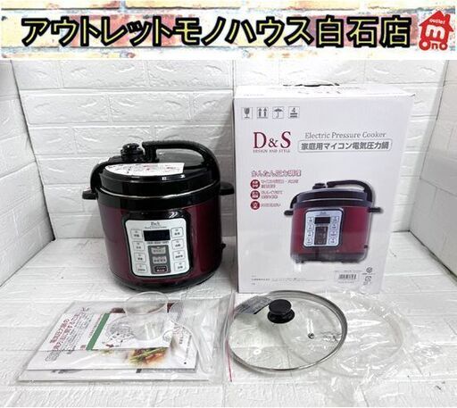 D＆S 家庭用マイコン電気圧力鍋 STL-EC50R レッド 2019年製 満水4L 調理器具 ☆ 札幌市 白石店