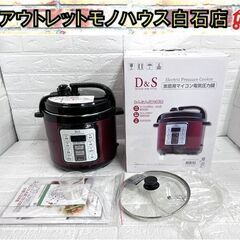D＆S 家庭用マイコン電気圧力鍋 STL-EC50R レッド 2...