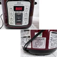 D＆S 家庭用マイコン電気圧力鍋 STL-EC50R レッド 2019年製 満水4L 調理器具 ☆ 札幌市 白石店 の画像