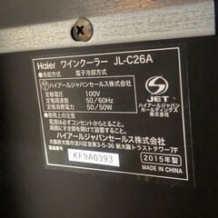 ワインセラー ハイアール JL-C26A 10本収納 幅252奥行き520高さ532㎜ 付属品：取扱説明書・転倒防止金具の画像