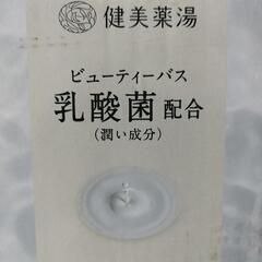 【超絶しっとり！】大量5KG入り　潤い成分たっぷり　乳酸菌配合ビ...