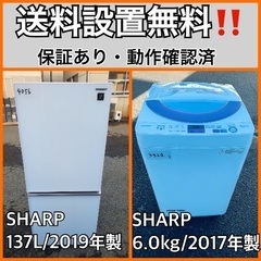 送料設置無料❗️業界最安値✨家電2点セット 洗濯機・冷蔵庫