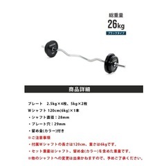 負けました！値引き※美品※バーベルＷシャフトセット シリコンタイプ 26kgセットの画像