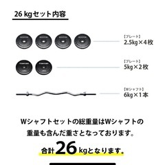 負けました！値引き※美品※バーベルＷシャフトセット シリコンタイプ 26kgセットの画像