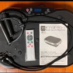 ブルブルマシン