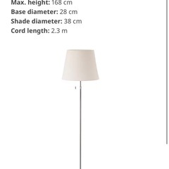 IKEA NYFORS フロアランプ（高さ調整可能／ニッケルメッキ・ホワイト）の画像