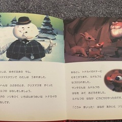 ルドルフ　DVD クリスマスの画像