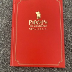 ルドルフ　DVD クリスマスの画像