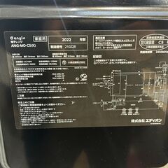 ▼値下げ▼電子レンジ エディオン ANGMOC5K 2022年 キッチン家電【安心の3ヶ月保証】 💳自社配送時🌟代引き可💳※現金、クレジット、スマホ決済対応※の画像