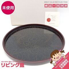 ss7133 未使用品 山久漆工 丸盆 kasane 越前漆器 ...