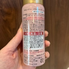 ドライシャンプー　スキューズミーの画像