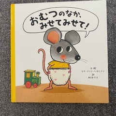 絵本セットの画像