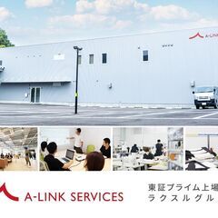工場責任者（東証プライム上場のグループ企業／年間休日126日）トートバッグ専業EC No.1企業の生産拠点を管掌の画像