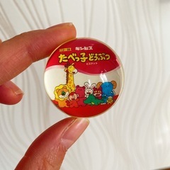 たべっ子どうぶつ　ライオン　スーパーボール　他2つの画像