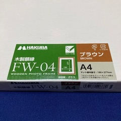 【美品】ハクバ　木製　額縁　ガラス板　A4の画像