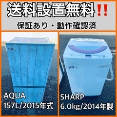 送料設置無料❗️業界最安値✨家電2点セット 洗濯機・冷蔵庫