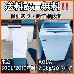  超高年式✨送料設置無料❗️家電2点セット 洗濯機・冷蔵庫 