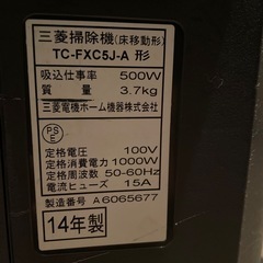 12/28（土）18時◎三菱　掃除機　の画像