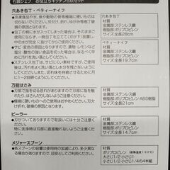 石鍋シェフお役立ちキッチン5点セット　キッチン用品　キッチンツールの画像