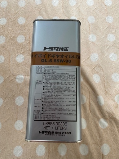 自動車部品 TOYOTA トヨタ純正 キャッスル ハイポイドギヤオイルLSD 85W-90 GL-5 20L 08885-00303