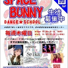 New!木更津クラス始まります！キッズダンスクラス1月スタート！体験レッスン予約受付中！の画像