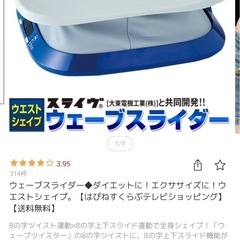 ウェーブスライダー0円の画像