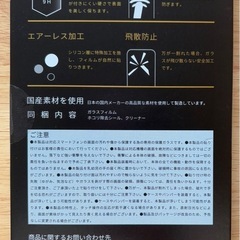 【最終お値下げ】iPhone16Pro 画面フィルム 保護フィルムの画像