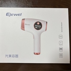 【お譲り先決定】Ejewel  脱毛器