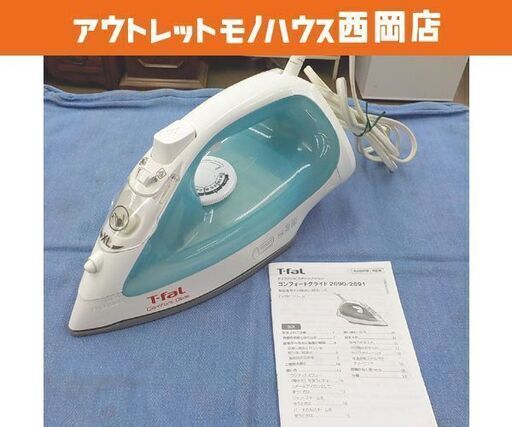 ティファール スチームアイロン コンフォートグライド2690 FV2690J0 ブルー T-fal 西岡店