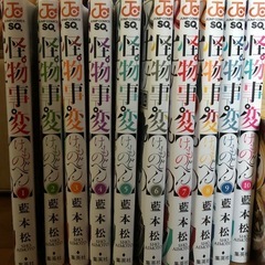 怪物事変（けものじへん）1〜10巻　値下げ可の画像