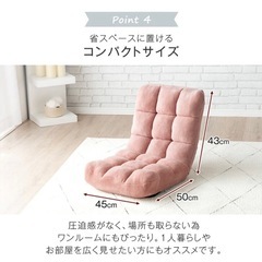 タンスのゲン 座椅子 ピンク　14段ギア 低反発 リクライニングチェアー コンパクト 折り畳み 小さい こたつ用〔65170003〕の画像