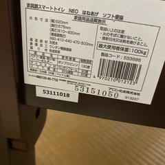 介護用　ポータブルトイレ
