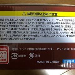 フルグラ　朝食食器セットBの画像
