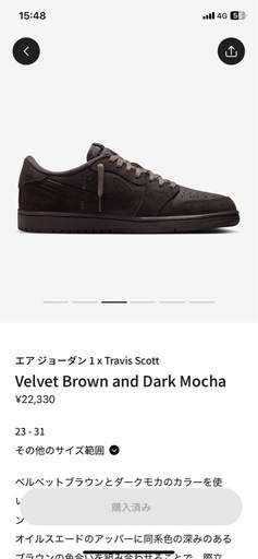 NIKE トラヴィススコット