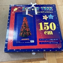 クリスマスツリー150cmの画像