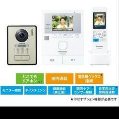 防犯対策　パナソニック　どこでもドアホン　新品未使用　メーカー保証有