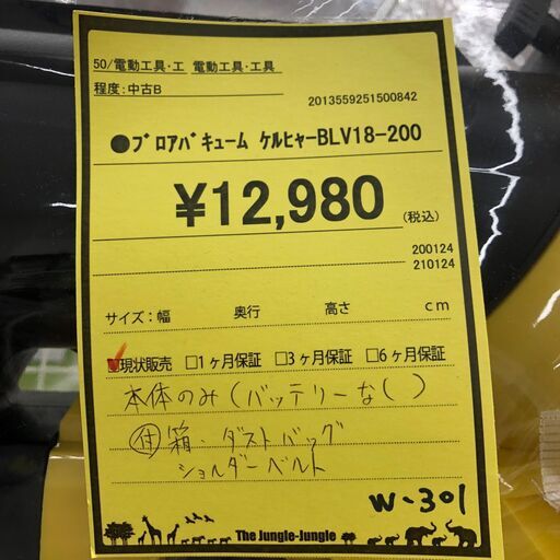 【ジャングルジャングル和歌山店】【Wa3952】ケルヒャー  ブロアバキューム ＢＬＶ１８－２００  工具  リユースショップ リサイ