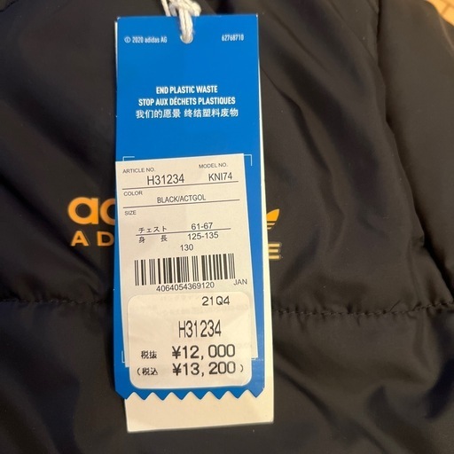 ダウン　キッズ　adidas