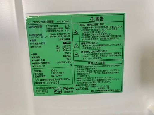送料設置無料！！限界価格挑戦！！新生活家電♬洗濯機/冷蔵庫♬