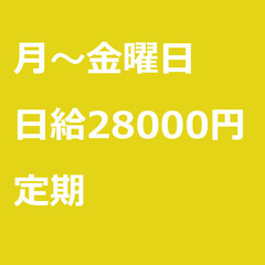 【定期案件】【日給28000円】東京都台東区 / 軽貨物ドライバ...